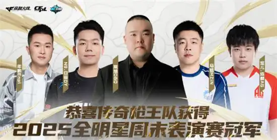 2025CFPL全明星周末昆明站_wcg2025穿越火线_CFPL金枪王巅峰对决