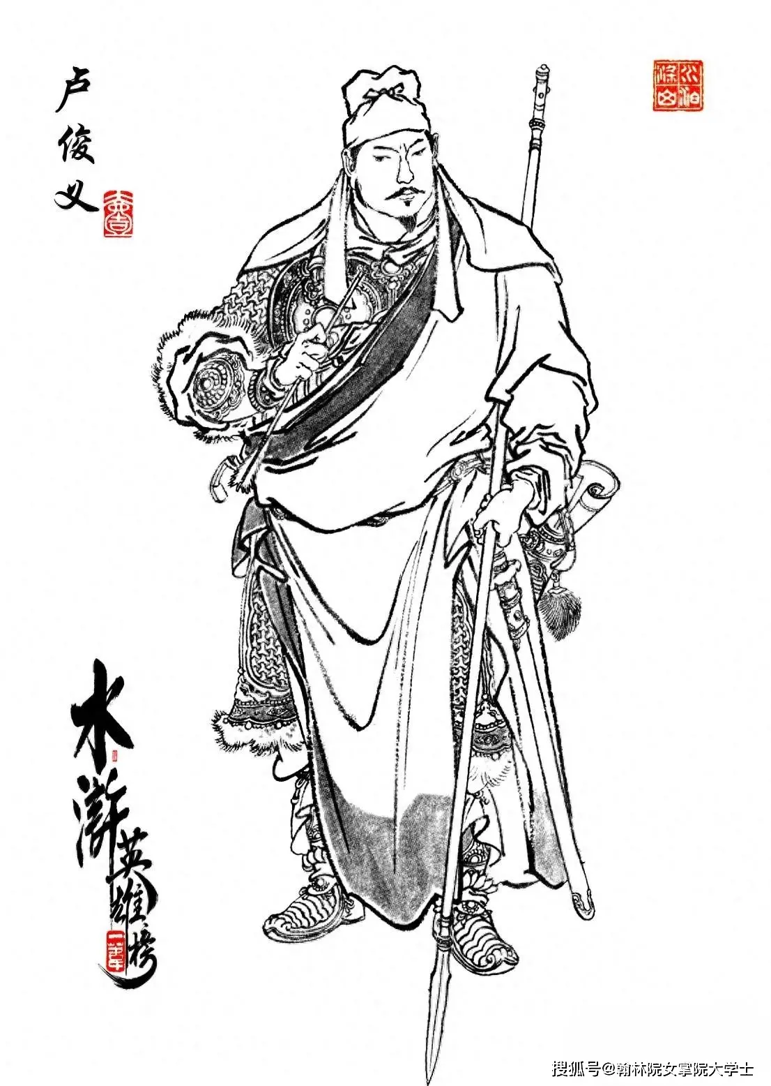 水浒传梁山好汉武功排名_水浒传108将武力排名_卢俊义VS关胜VS林冲