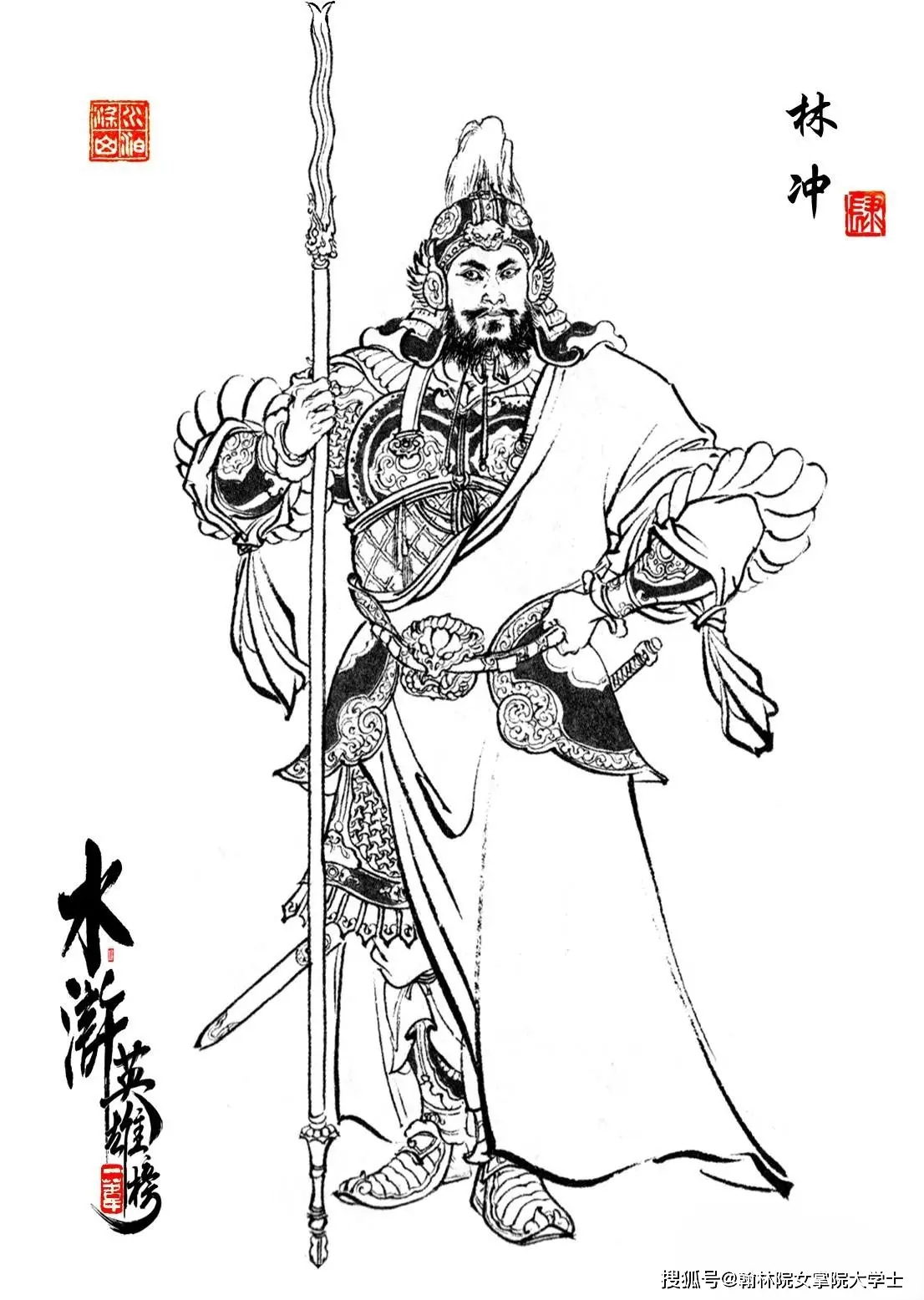 卢俊义VS关胜VS林冲_水浒传108将武力排名_水浒传梁山好汉武功排名
