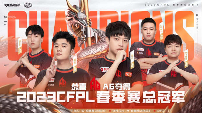 穿越火线战队名字加长_成都AG电子竞技俱乐部_AG穿越火线战队更名
