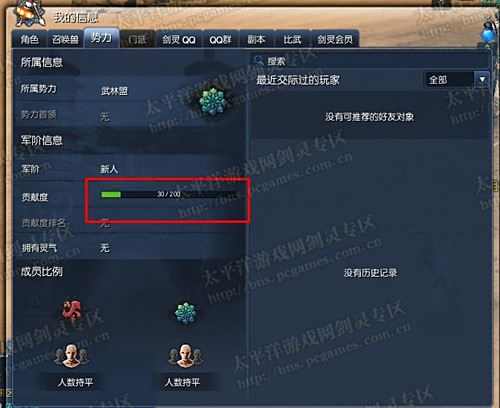 剑灵灵气有什么用？剑灵灵气系统详解