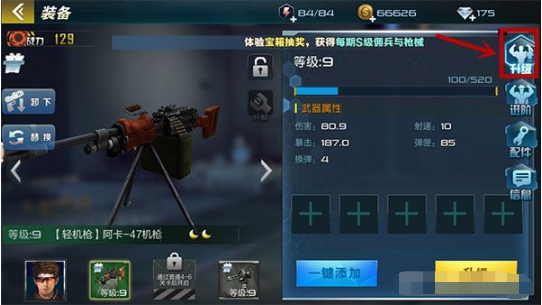 新手攻略截图2