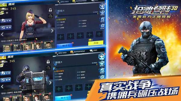 抢滩登陆3D最新版