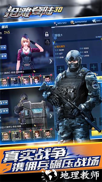 抢滩登陆3d手游app下载_抢滩登陆3d手游v1.2.13.8 官方安卓版