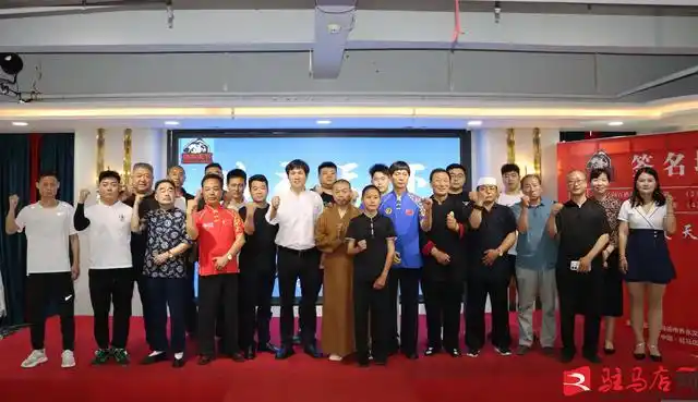 功夫天下赛事新闻发布会在驻马店翰林居举行