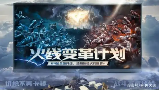 【CF】64位版本更新后，亲测游戏体验顺畅了不少！