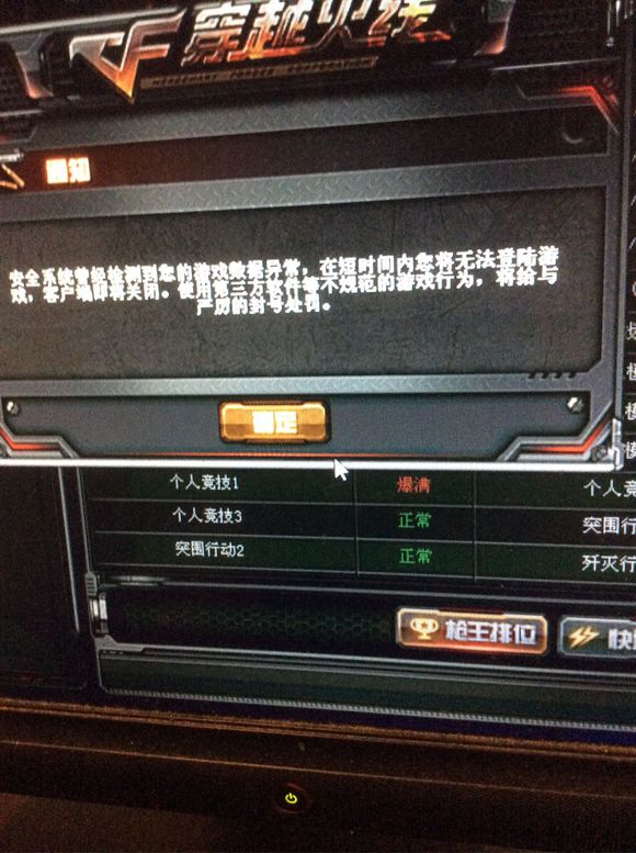 穿越火线贴吧_穿越火线卡bug封号_穿越火线封号原因