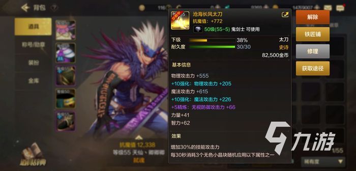 dnf手游韩服鬼泣装备推荐 地下城与勇士手游鬼泣攻略