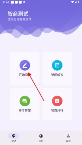 测iq eq_智商测试app_瑞文推理测验