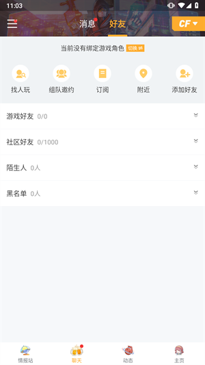 掌上穿越火线app游戏资讯_掌上穿越火线社区互动_cf掌上穿越火线下载