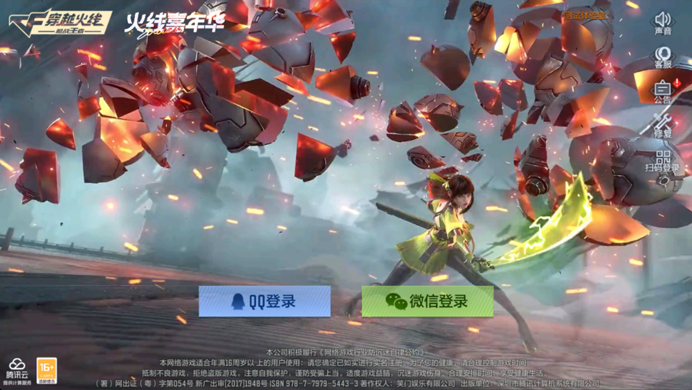 穿越火线手游二测_穿越火线枪战王者体验服最新版 新地图新模式 新角色CF手游体验服资格申请 穿越火线枪战王者体验服更新内容