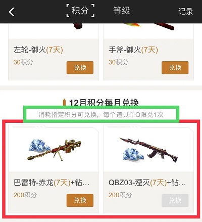 穿越火线手游二测_穿越火线枪战王者体验服最新版 新地图新模式 新角色CF手游体验服资格申请 穿越火线枪战王者体验服更新内容