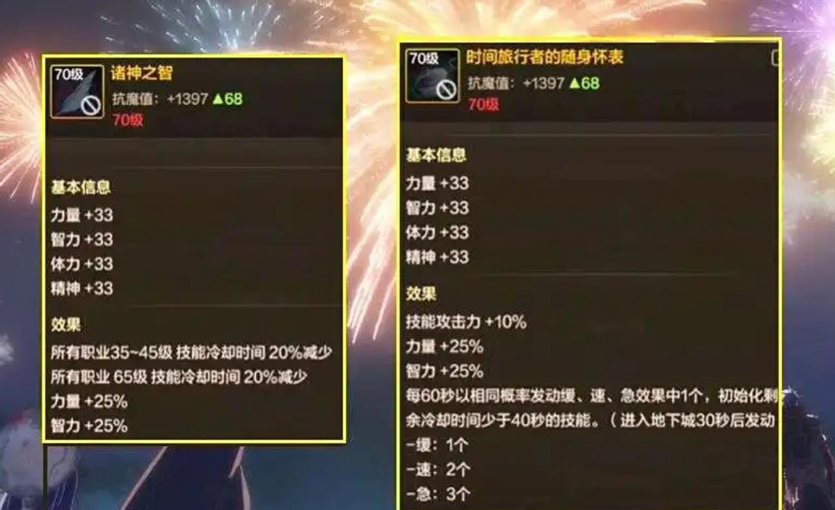 DNF装备技攻乘算更新_dnf各职业觉醒图片_鱼雕坠饰技能等级词条受益