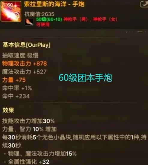 红眼哥火属性攻击剑魂光属性攻击武神光属性攻击_dnf各职业觉醒图片