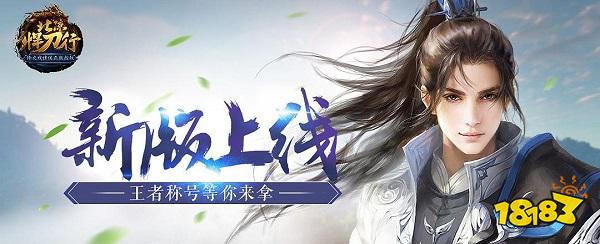 好玩的江湖手游推荐2023_类似江湖任我行的游戏_北凉悍刀行手游下载