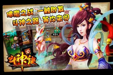 斗神诀ol激活码礼包  特权礼包和帮会礼包来袭领了吗
