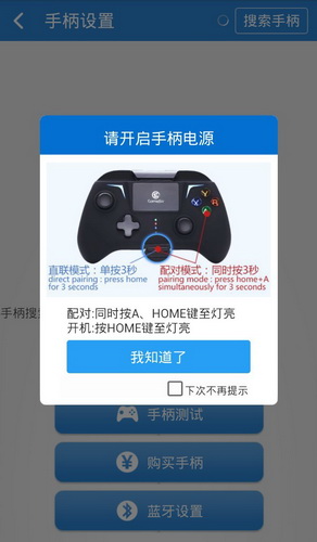 小鸡手柄说明书二维码_小鸡模拟器手柄连接教程_小鸡模拟器手柄配对