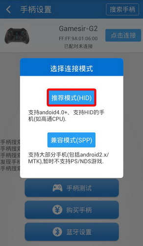 小鸡手柄说明书二维码_小鸡模拟器手柄配对_小鸡模拟器手柄连接教程