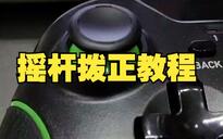 手柄灯光含义解析_无线手柄按键功能说明_小鸡手柄说明书二维码