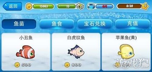 开心水族箱贝币使用方法_开心水族箱操作说明_开心水族箱合成攻略