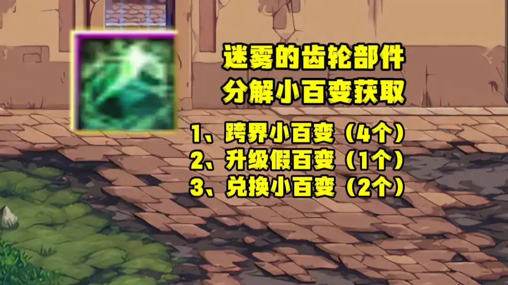 dnf神界版本迷雾雾核用途_dnf七彩迷雾_dnf神界版本新材料获取方法