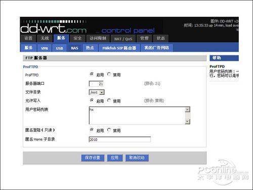 rt-n16升级