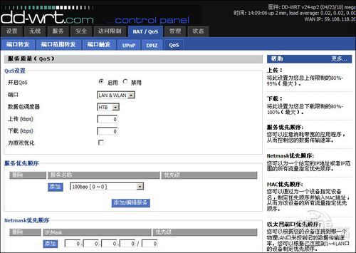 rt-n16改固件