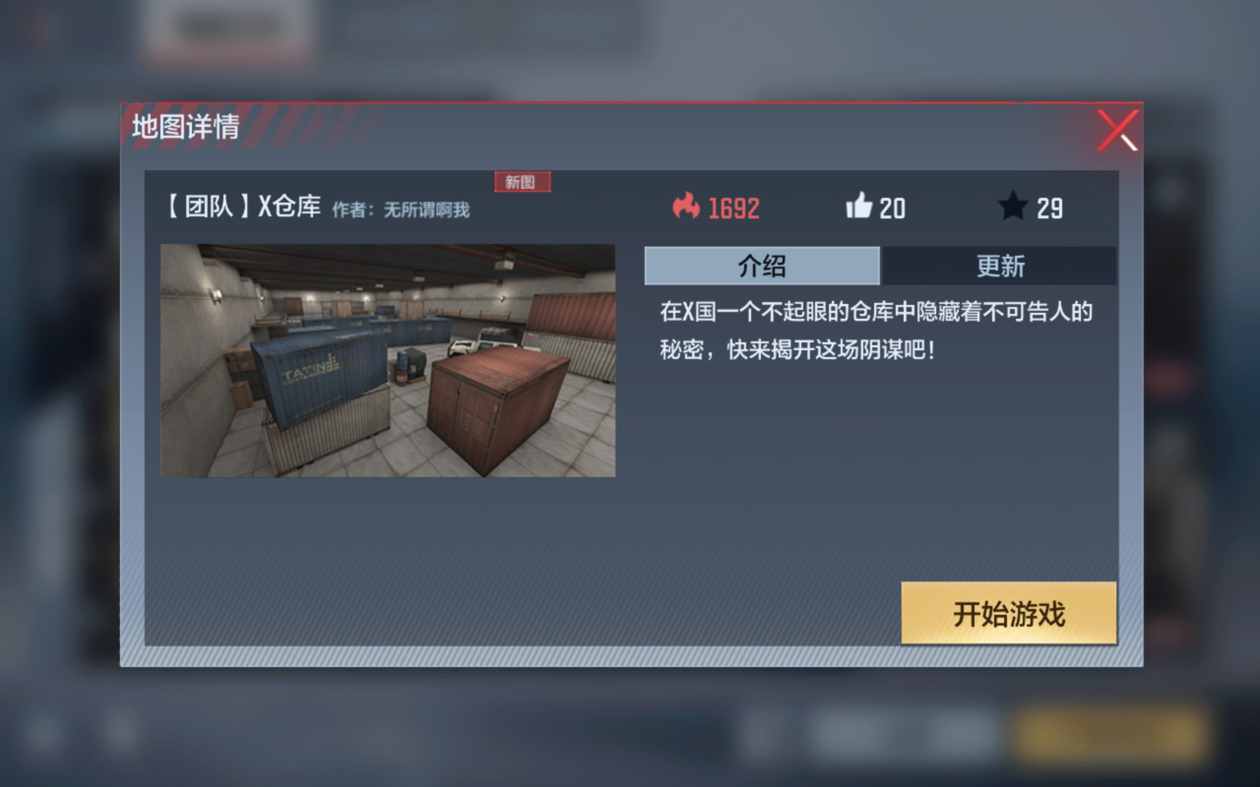 穿越火线枪战王者 官方运营团队
