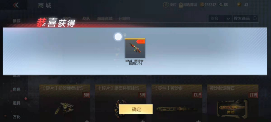 穿越火线手游礼包领取永久_瑞兽宝箱获得永久皮肤_宝箱开出永久皮肤