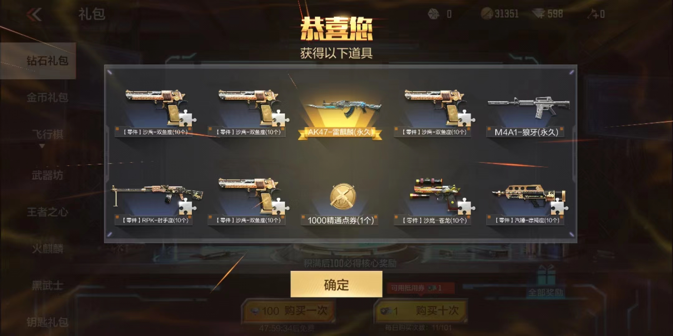穿越火线枪战王者 官方运营团队