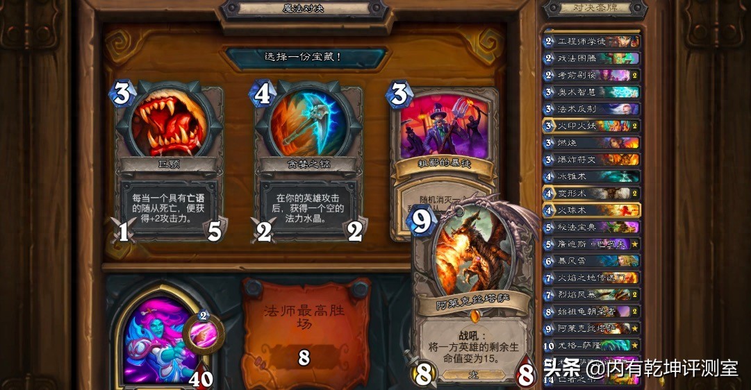 炉石传说对决模式12胜攻略_对决模式恶魔猎手套路_炉石传说英雄模式怎么打