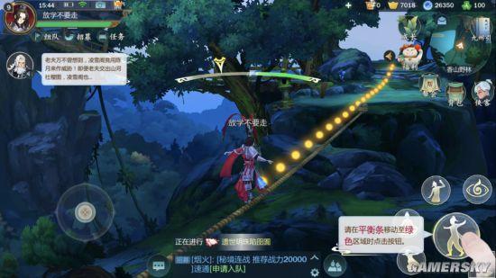 剑网3轻功落地_手游跳票延期 剑网3指尖江湖 西山居匠心精神