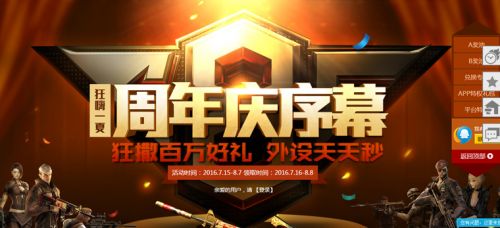 掌上穿越火线电脑版_CF全新周年序幕活动攻略_CF周年序幕活动奖励