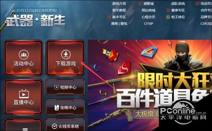 Win10系统CF出现out of memory的解决步骤！