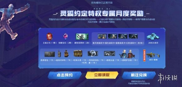 游侠网2