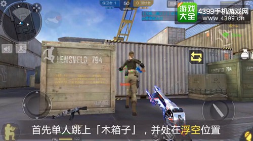 CF手游单人滑步卡箱子教程