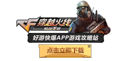 穿越火线滑步怎么走_CF手游单人滑步卡箱子教程_穿越火线荒岛特训卡箱子技巧
