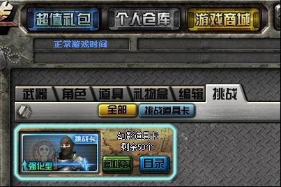 cf9月新版本幻影道具卡_幻影角色详细介绍_穿越火线幻影卡