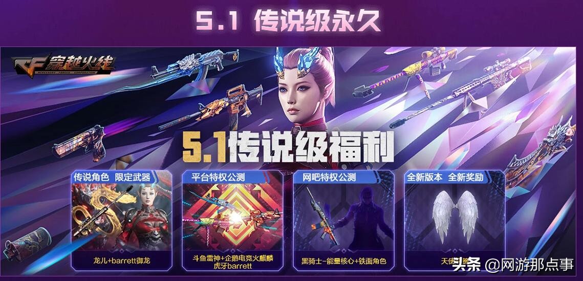 永久巴雷特情人节2020道具_穿越火线怎么刷雷神永久_穿越火线周末活动