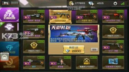 穿越火线枪战王者无影极光抽奖BUG一览