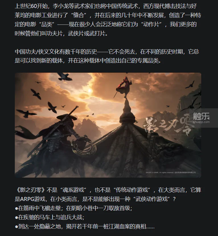 国产单机大作“魂”系游戏开发策略 资方对“魂”系游戏的认知转变 类“魂”游戏市场发展趋势_大型3d国战网络游戏