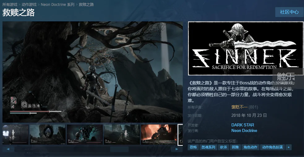 国产单机大作“魂”系游戏开发策略 资方对“魂”系游戏的认知转变 类“魂”游戏市场发展趋势_大型3d国战网络游戏