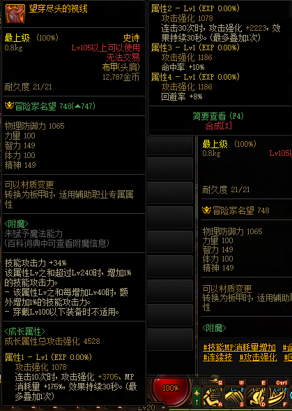 dnf的满级狂战士带什么装备速度快伤害高_胜负之役太刀狂战士护石选择_DNF狂战士110级装备搭配