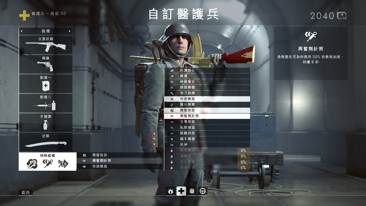 穿越火线战场模式医疗兵_医疗兵半自动步枪 补刀技巧 辅助技能