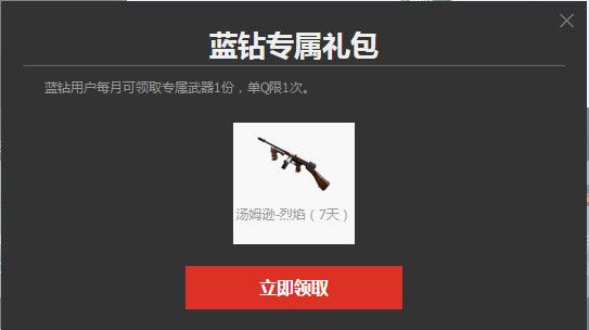 穿越火线每天那里签到_CF终极礼包活动介绍_CF穿越火线秘密基地每日登陆礼包