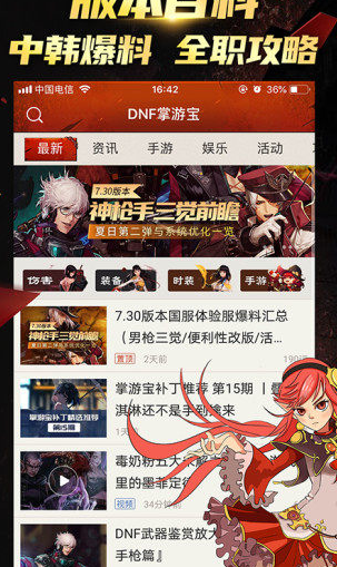 dnf时装模拟器攻略教程_dnf时装模拟器掌游宝_dnf罐子模拟器