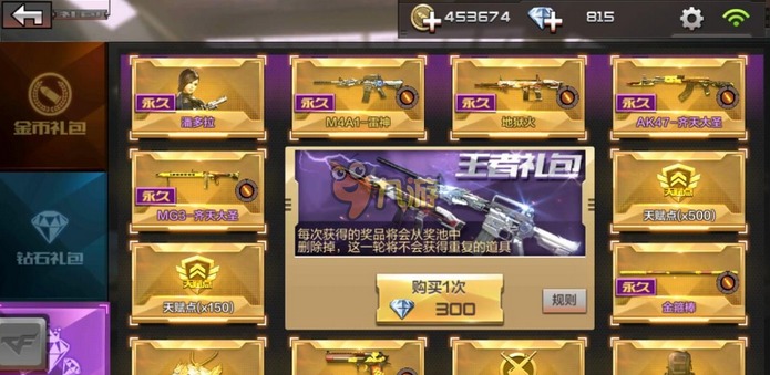 王者礼包雷神多少钱_穿越火线礼包手机领取雷神_cf手游雷神抽奖技巧