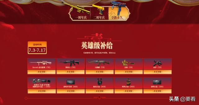 新雷神7月上线_穿越火线雷神_御雷神永久免费
