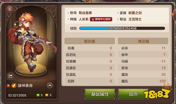 来自首席玩家的碎碎念 魔力宝贝手游骑士定位与宠物推荐