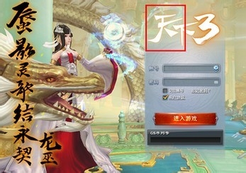 天下3礼包序列号激活条件_天下3yy礼包_天下3新手礼包